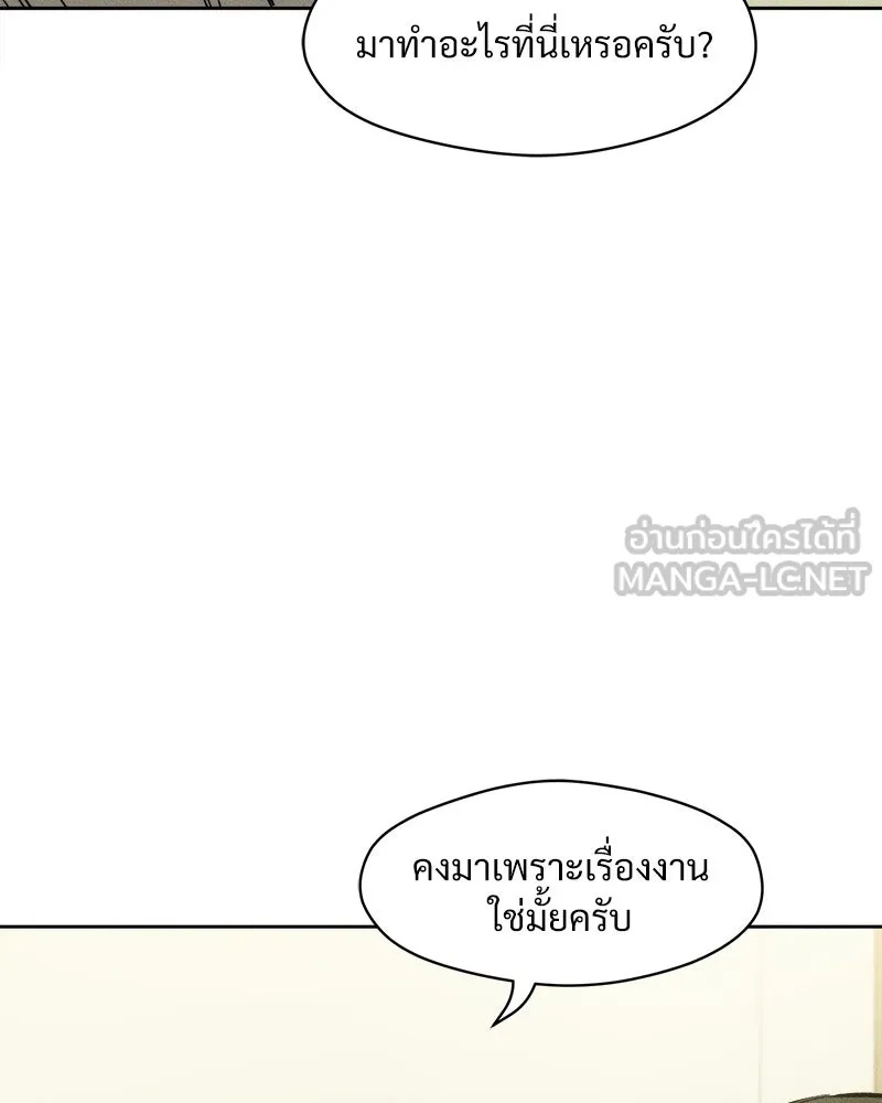 Tears on a Withered Flower ตอนที่ 14 153