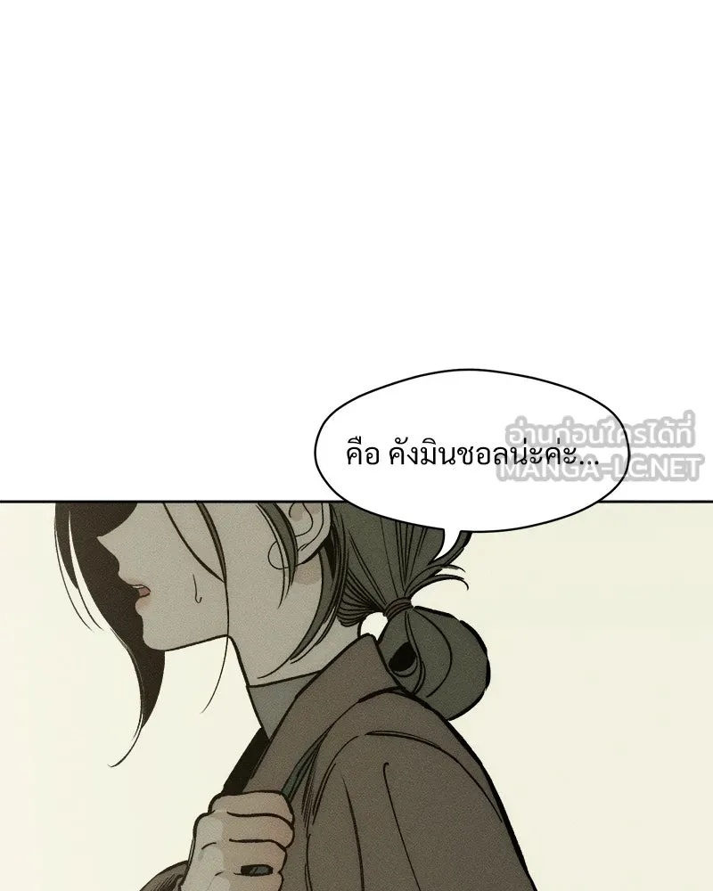 Tears on a Withered Flower ตอนที่ 14 159
