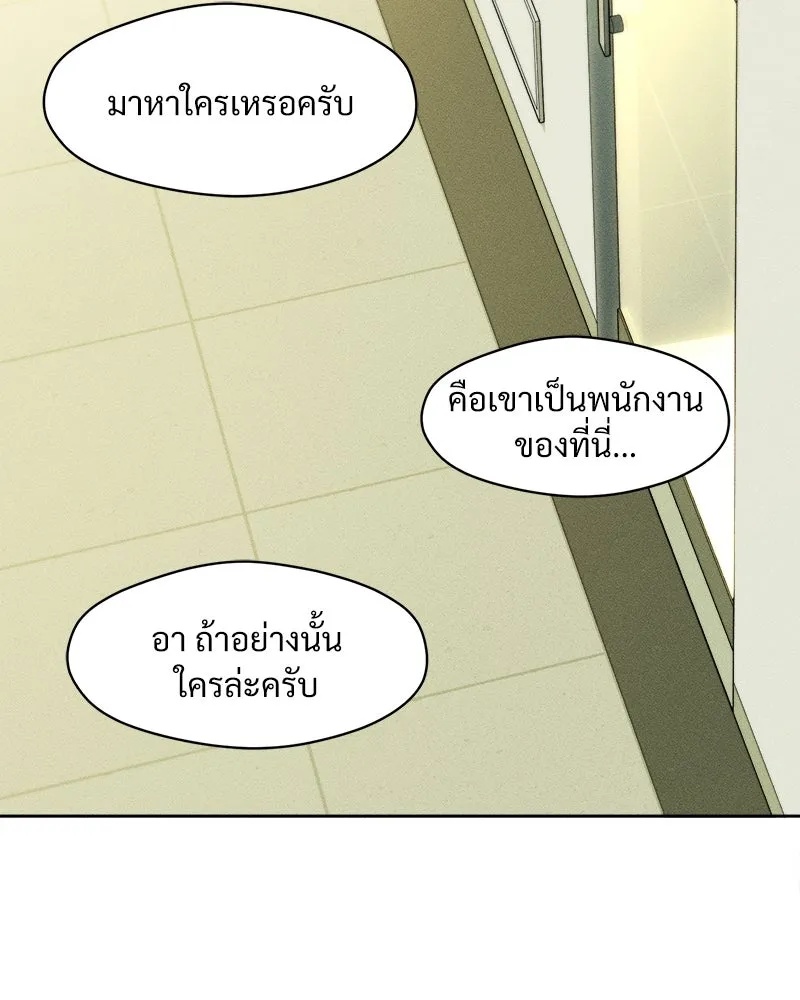 Tears on a Withered Flower ตอนที่ 14 158