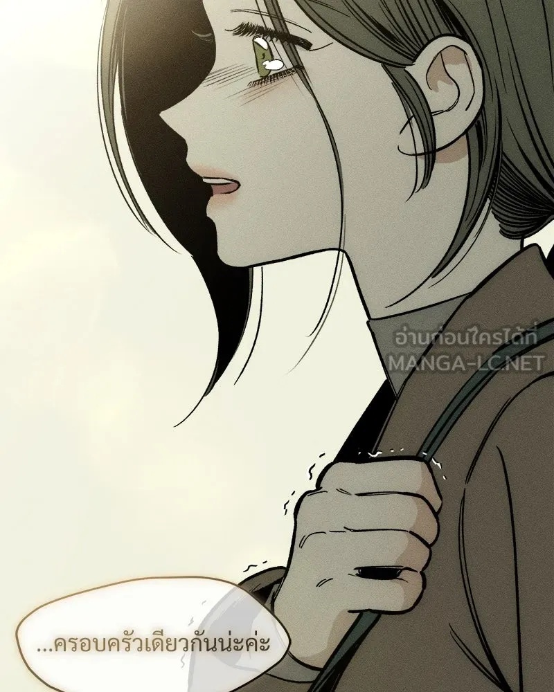 Tears on a Withered Flower ตอนที่ 14 162