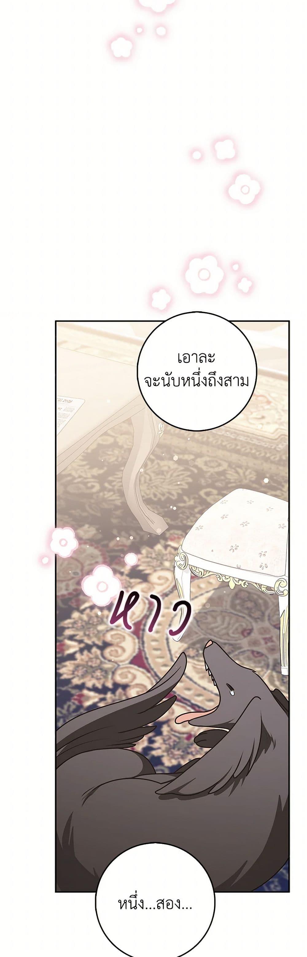 Friends Shouldn’t Act This Way ตอนที่ 80 25