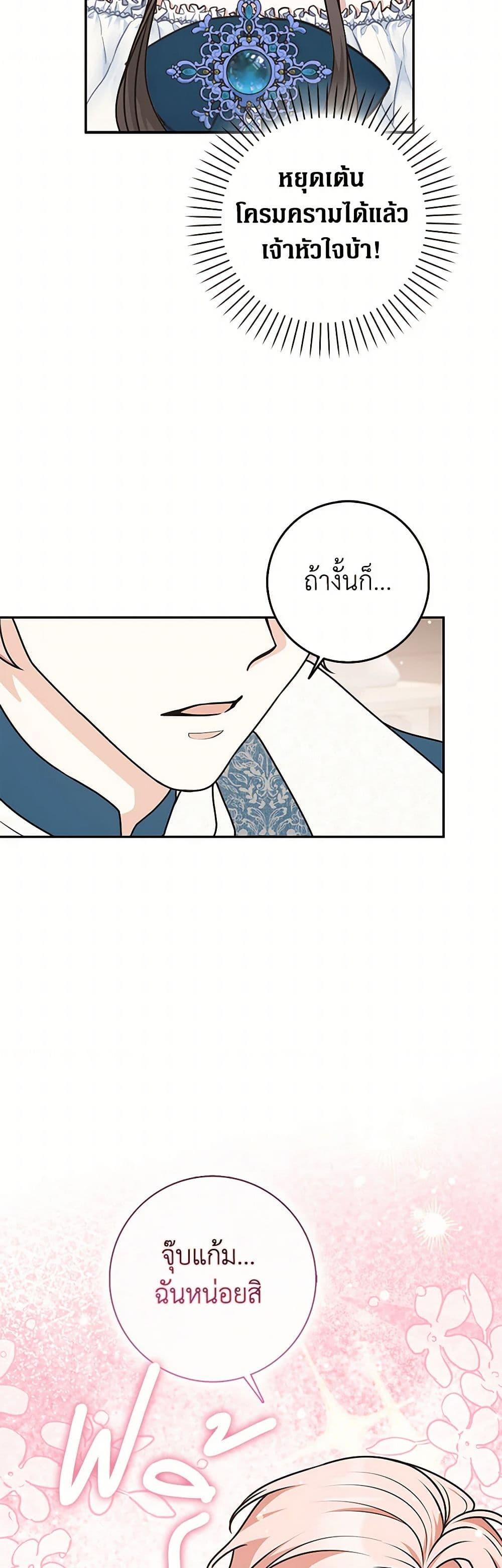 Friends Shouldn’t Act This Way ตอนที่ 80 39