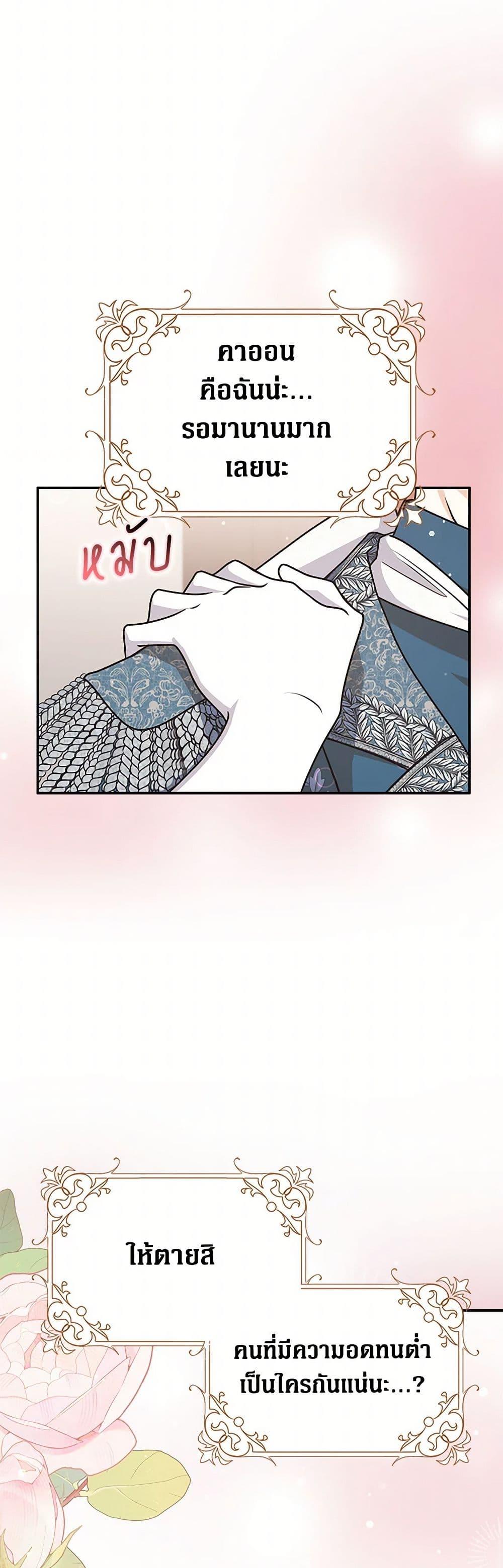 Friends Shouldn’t Act This Way ตอนที่ 80 43