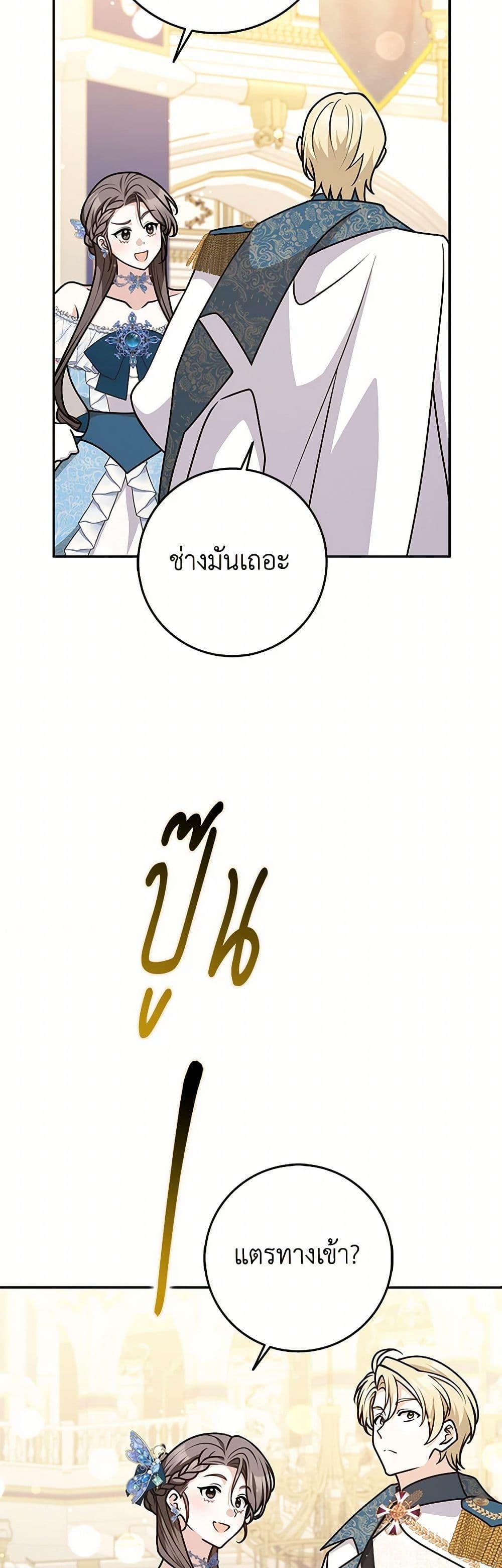 Friends Shouldn’t Act This Way ตอนที่ 80 47