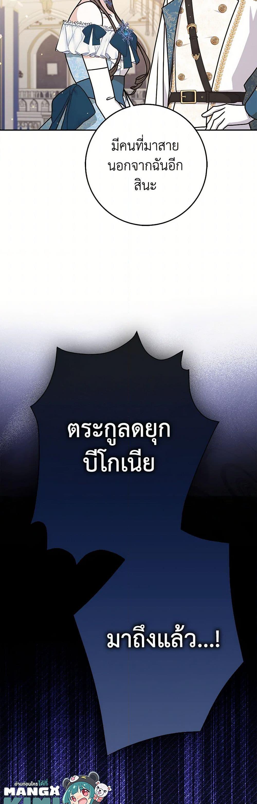 Friends Shouldn’t Act This Way ตอนที่ 80 48