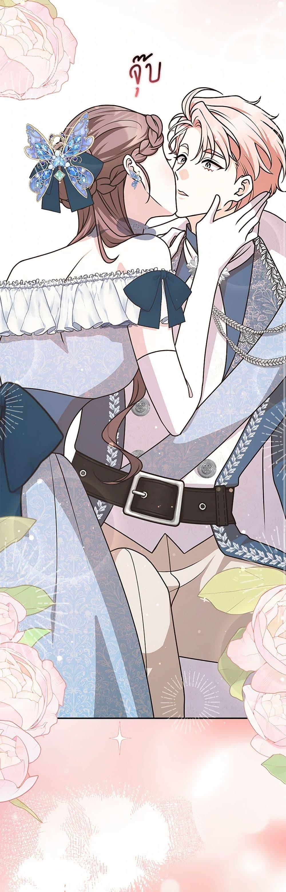 Friends Shouldn’t Act This Way ตอนที่ 80 44