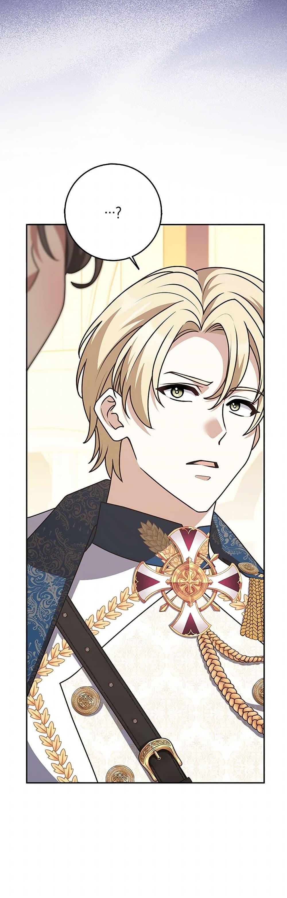 Friends Shouldn’t Act This Way ตอนที่ 80 50