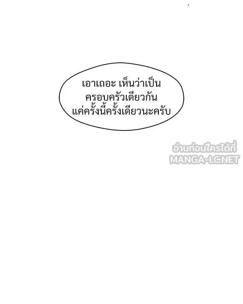 Tears on a Withered Flower ตอนที่ 14 168