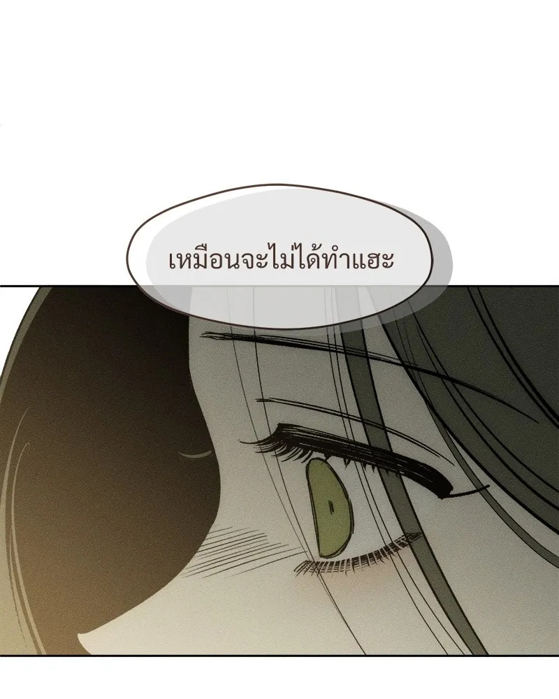 Tears on a Withered Flower ตอนที่ 14 166