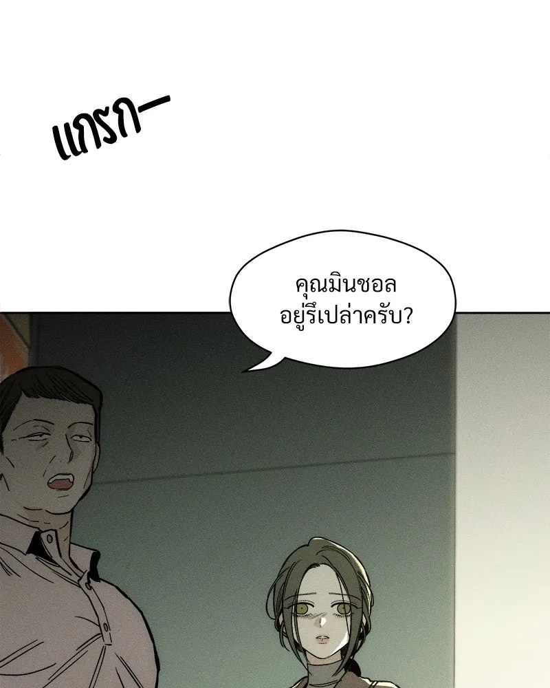 Tears on a Withered Flower ตอนที่ 14 169