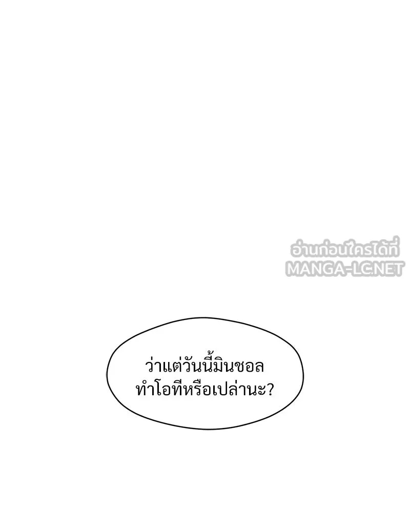 Tears on a Withered Flower ตอนที่ 14 165