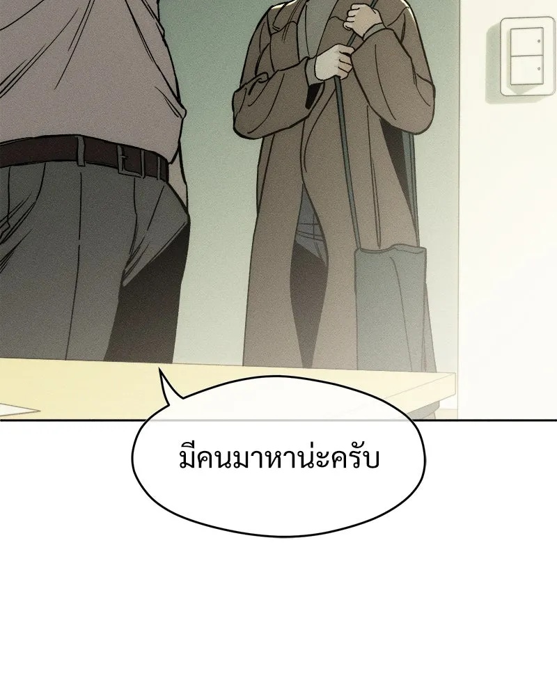 Tears on a Withered Flower ตอนที่ 14 170
