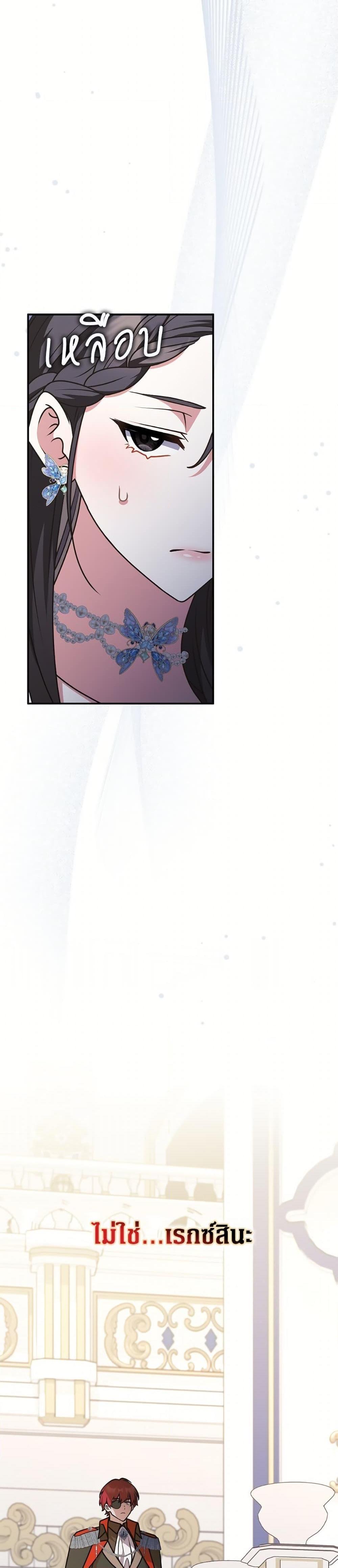 Friends Shouldn’t Act This Way ตอนที่ 81 3