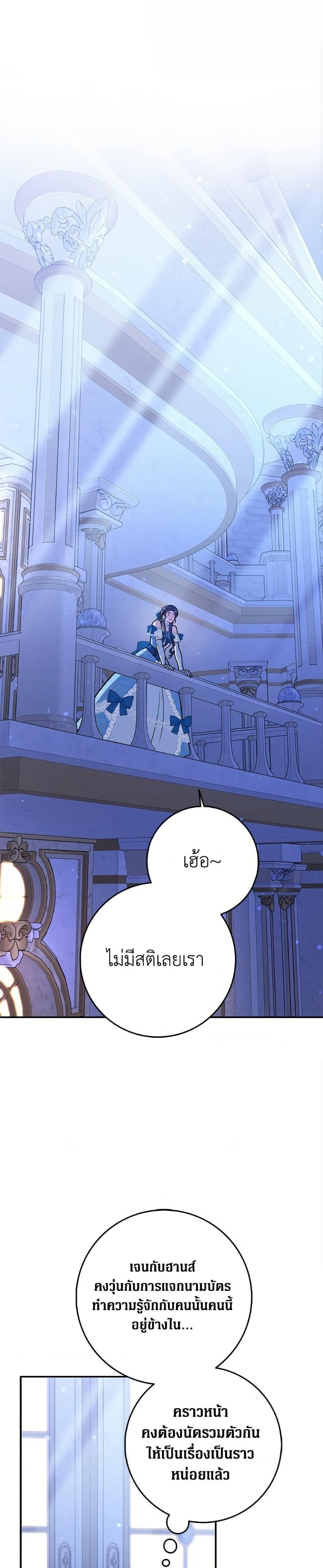 Friends Shouldn’t Act This Way ตอนที่ 81 12