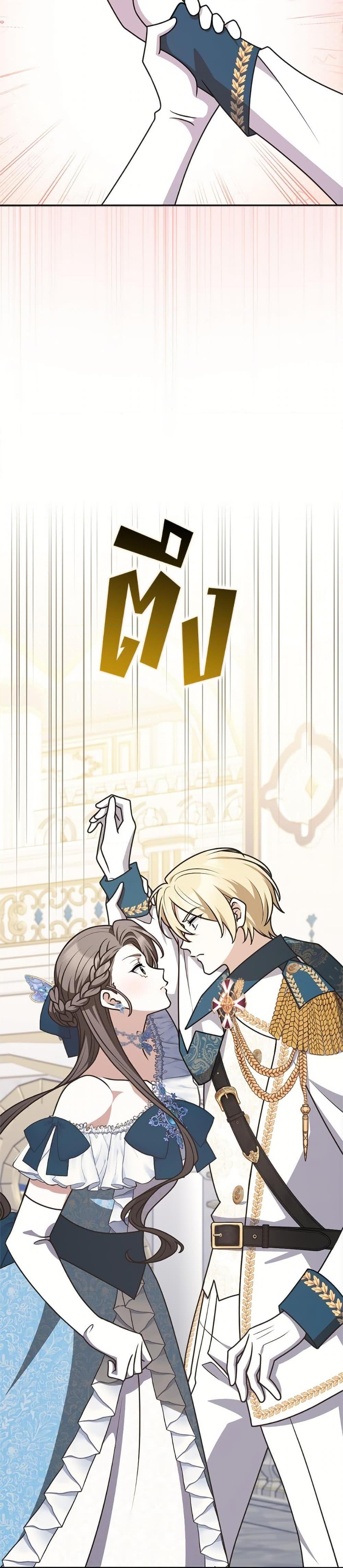 Friends Shouldn’t Act This Way ตอนที่ 81 9