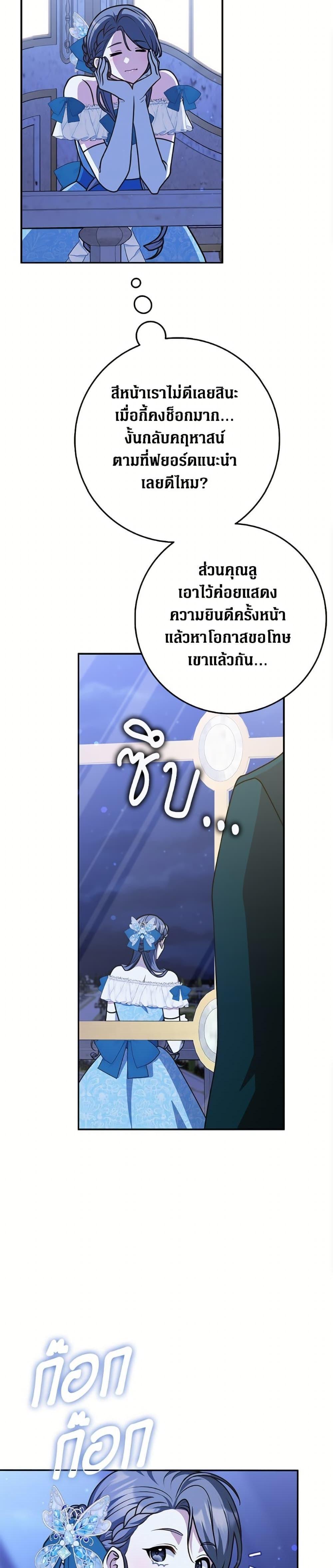 Friends Shouldn’t Act This Way ตอนที่ 81 13