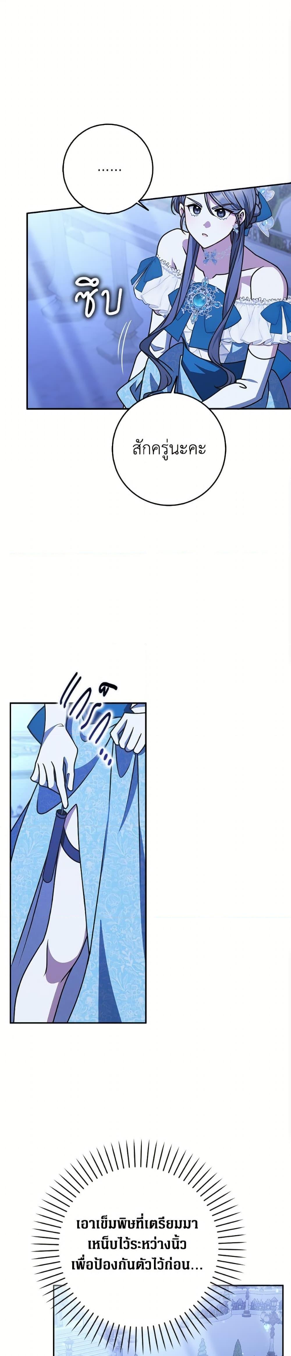 Friends Shouldn’t Act This Way ตอนที่ 81 15