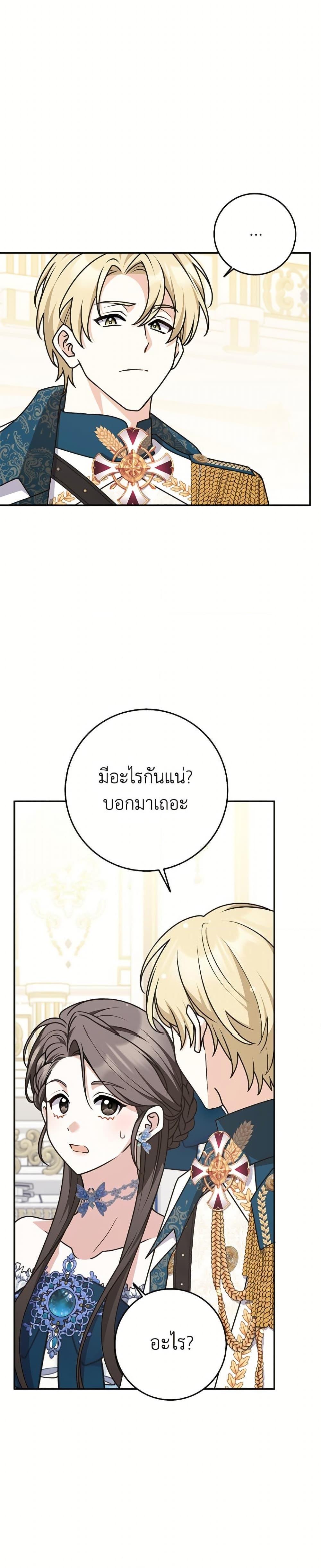 Friends Shouldn’t Act This Way ตอนที่ 81 6