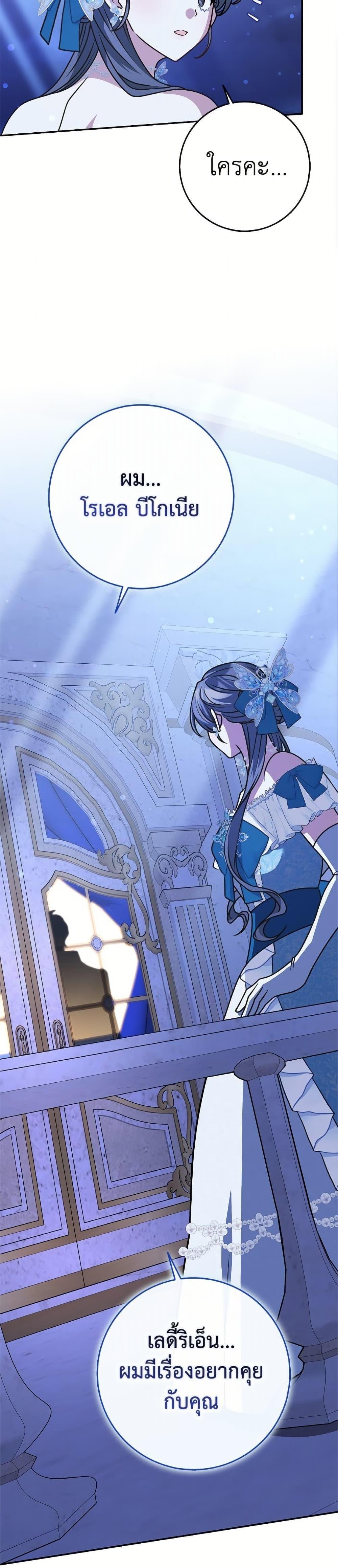 Friends Shouldn’t Act This Way ตอนที่ 81 14