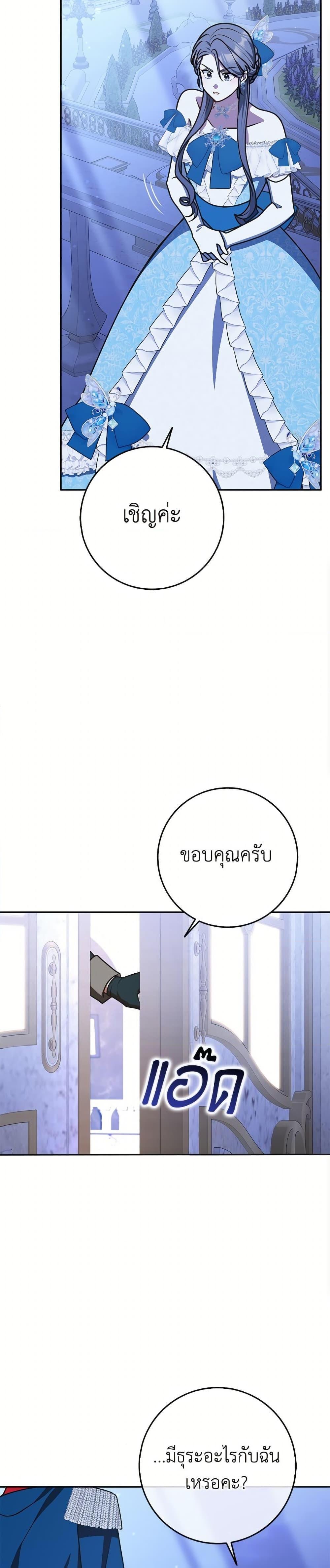 Friends Shouldn’t Act This Way ตอนที่ 81 16