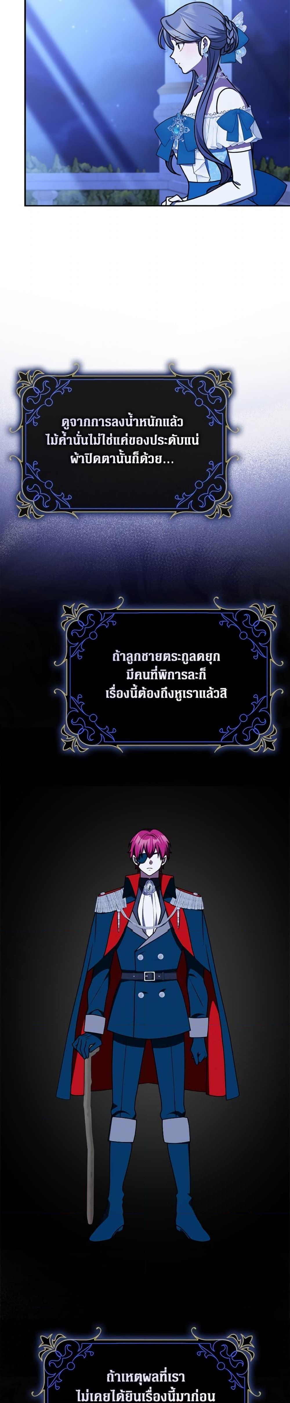 Friends Shouldn’t Act This Way ตอนที่ 81 19