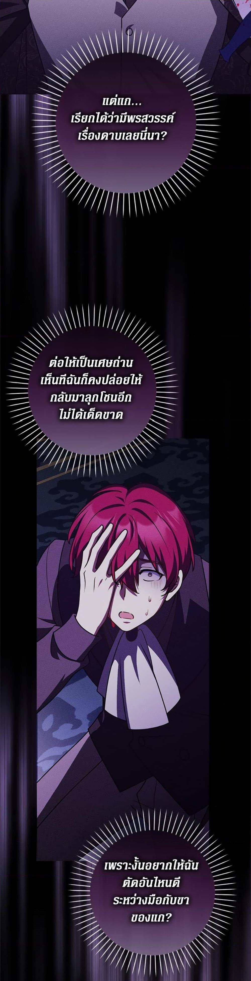 Friends Shouldn’t Act This Way ตอนที่ 81 23