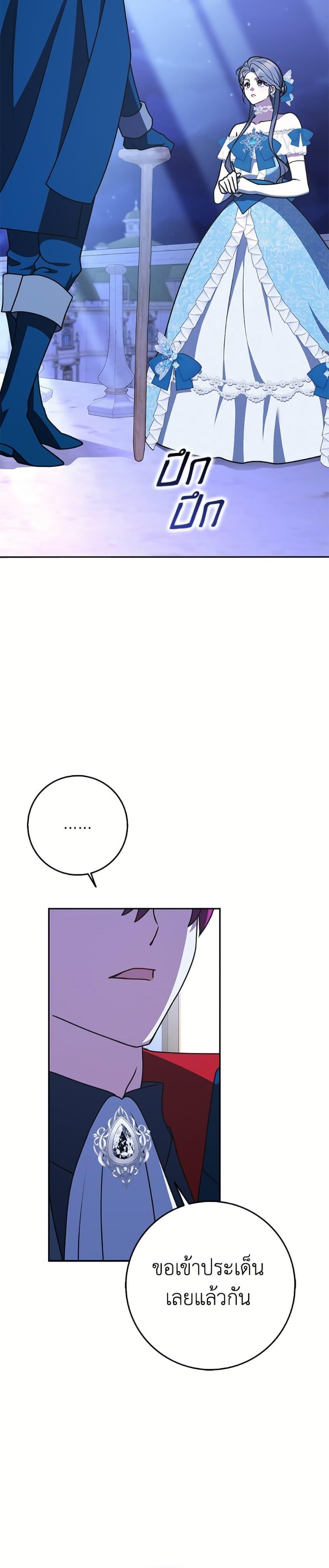 Friends Shouldn’t Act This Way ตอนที่ 81 17