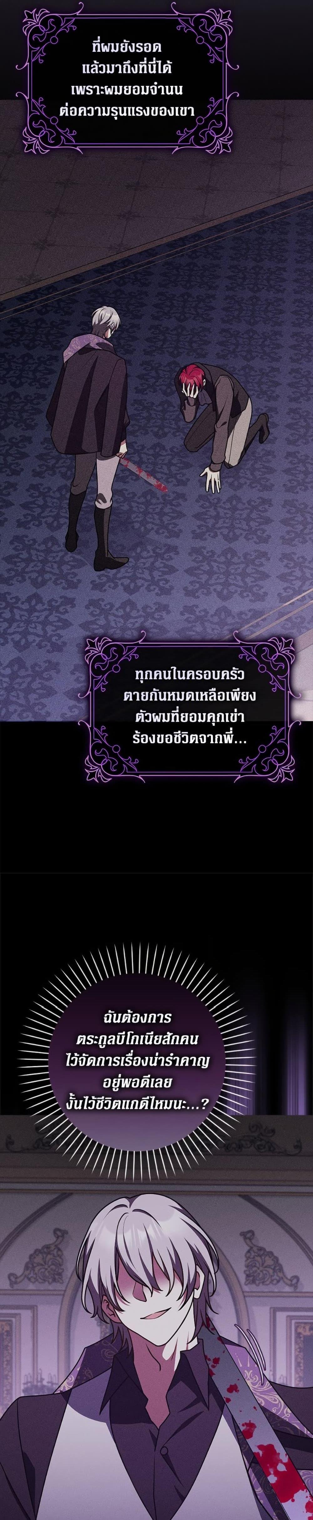 Friends Shouldn’t Act This Way ตอนที่ 81 22