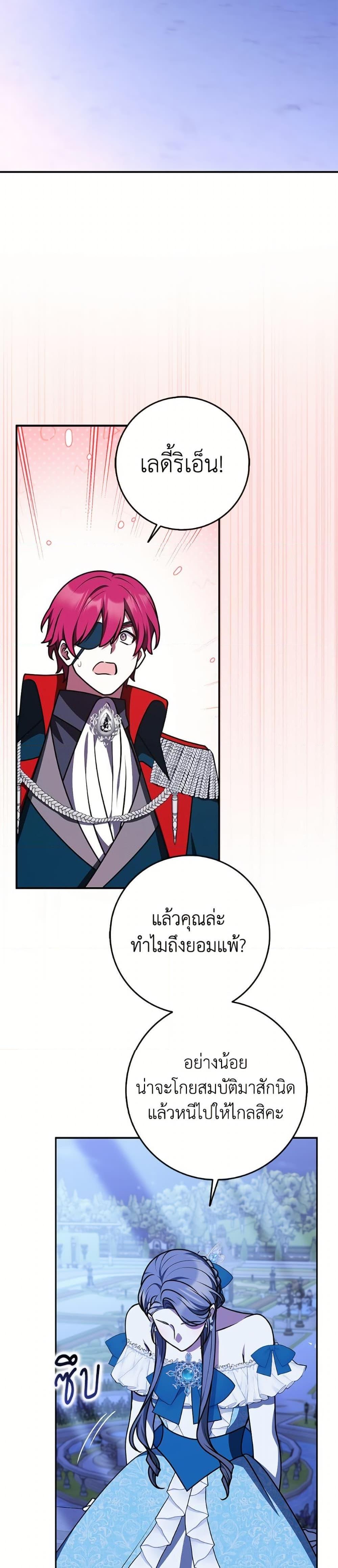 Friends Shouldn’t Act This Way ตอนที่ 81 25