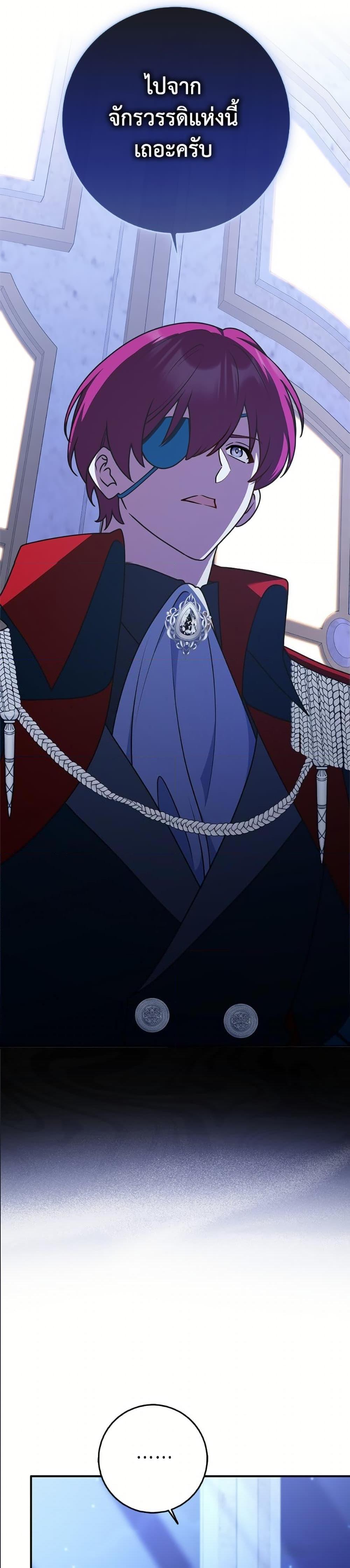 Friends Shouldn’t Act This Way ตอนที่ 81 18