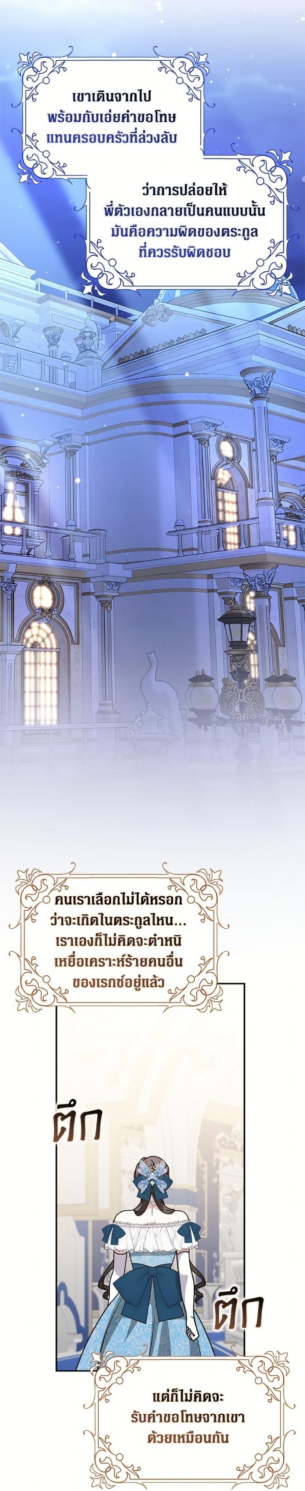 Friends Shouldn’t Act This Way ตอนที่ 81 31