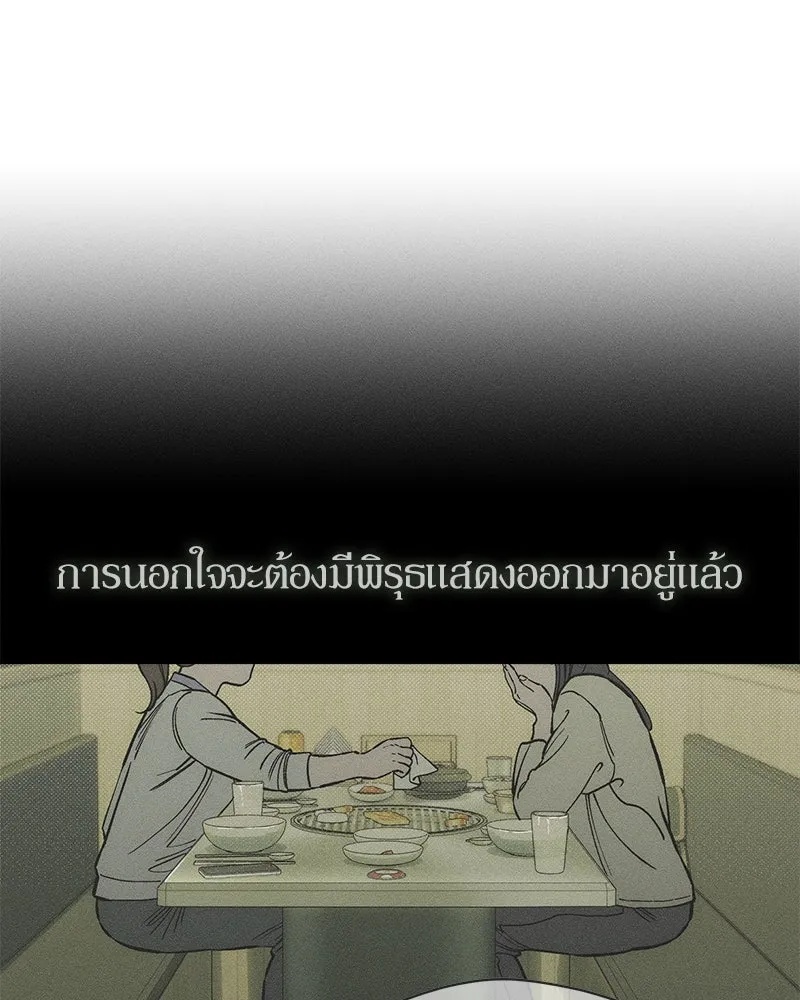 Tears on a Withered Flower ตอนที่ 15 5