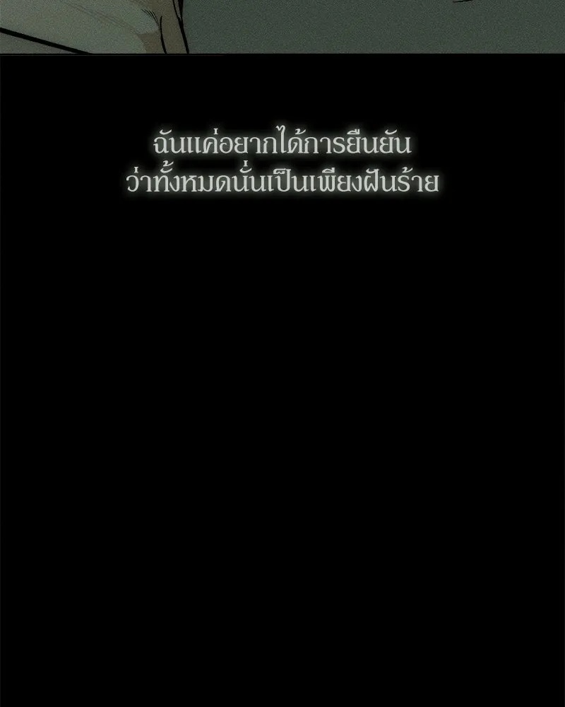 Tears on a Withered Flower ตอนที่ 15 17