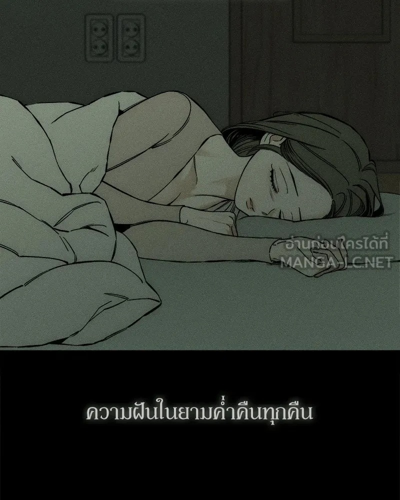 Tears on a Withered Flower ตอนที่ 15 15