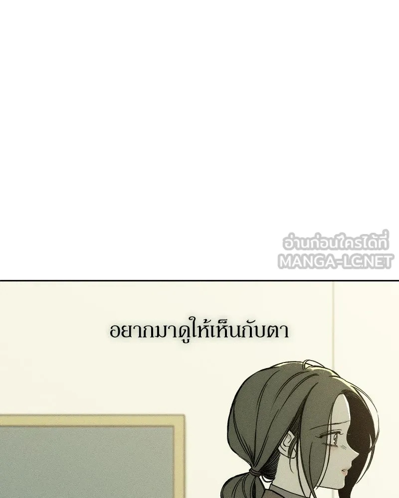 Tears on a Withered Flower ตอนที่ 15 12