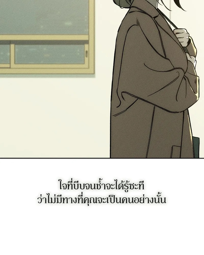 Tears on a Withered Flower ตอนที่ 15 13