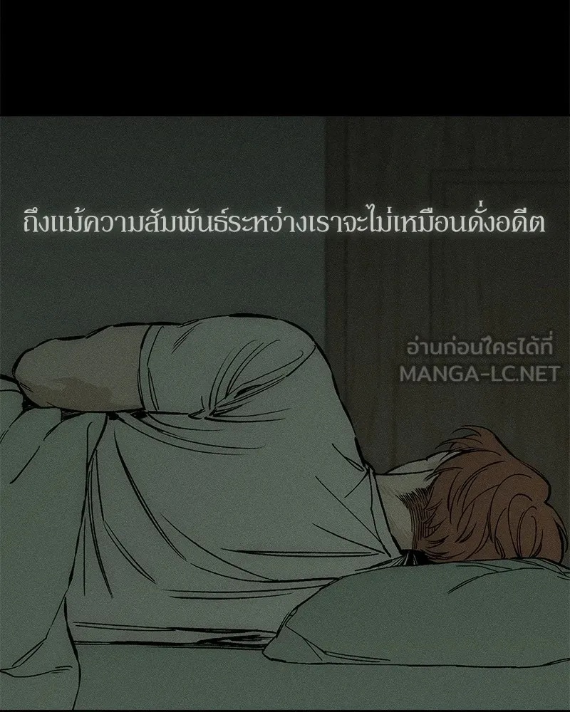 Tears on a Withered Flower ตอนที่ 15 18