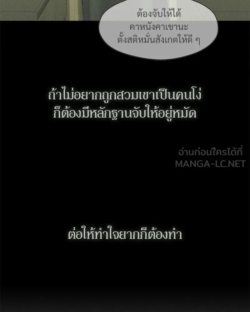 Tears on a Withered Flower ตอนที่ 15 6