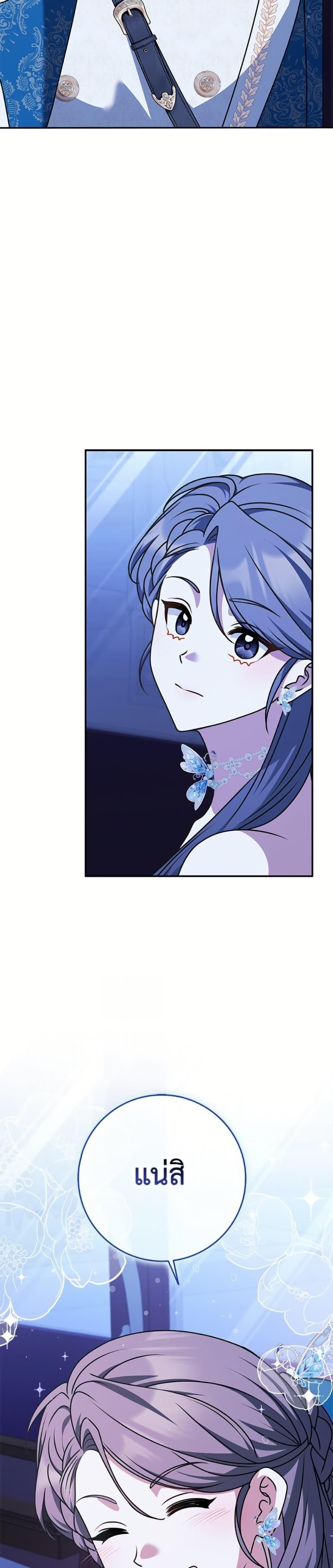 Friends Shouldn’t Act This Way ตอนที่ 81 36