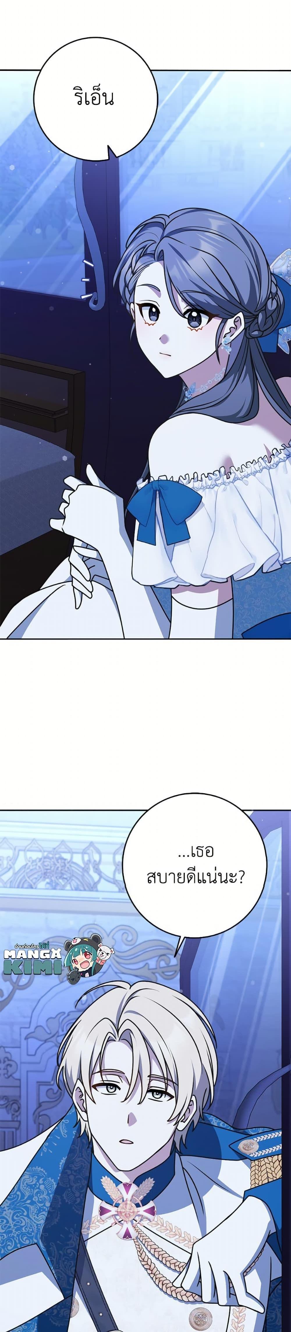 Friends Shouldn’t Act This Way ตอนที่ 81 35