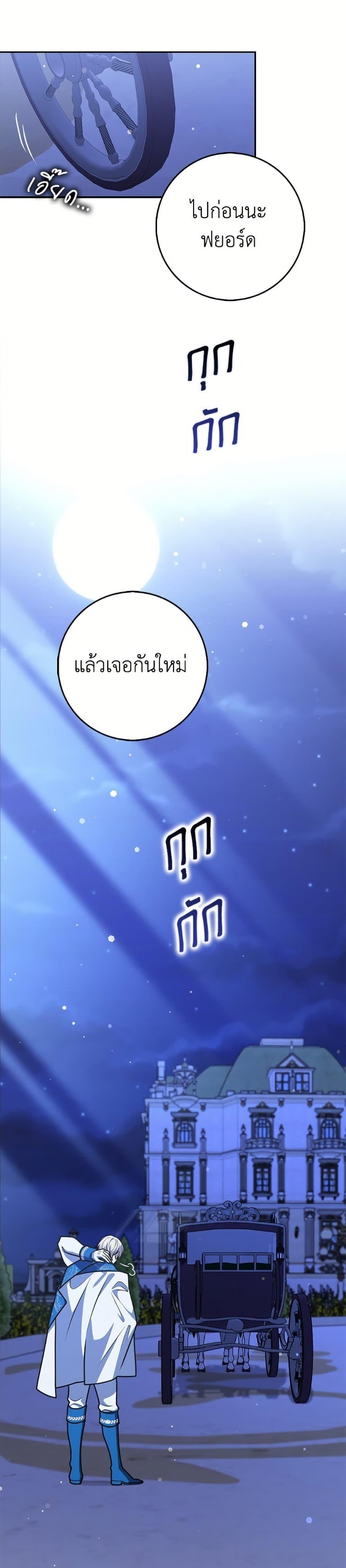 Friends Shouldn’t Act This Way ตอนที่ 81 38