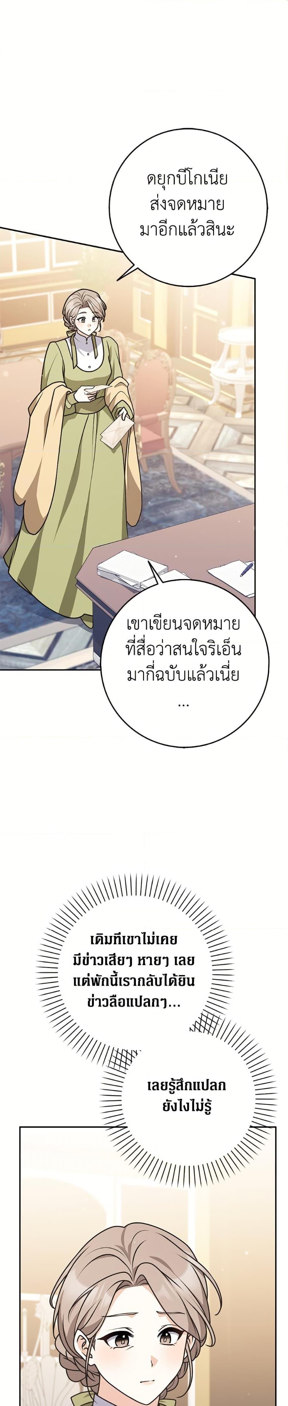Friends Shouldn’t Act This Way ตอนที่ 82 2