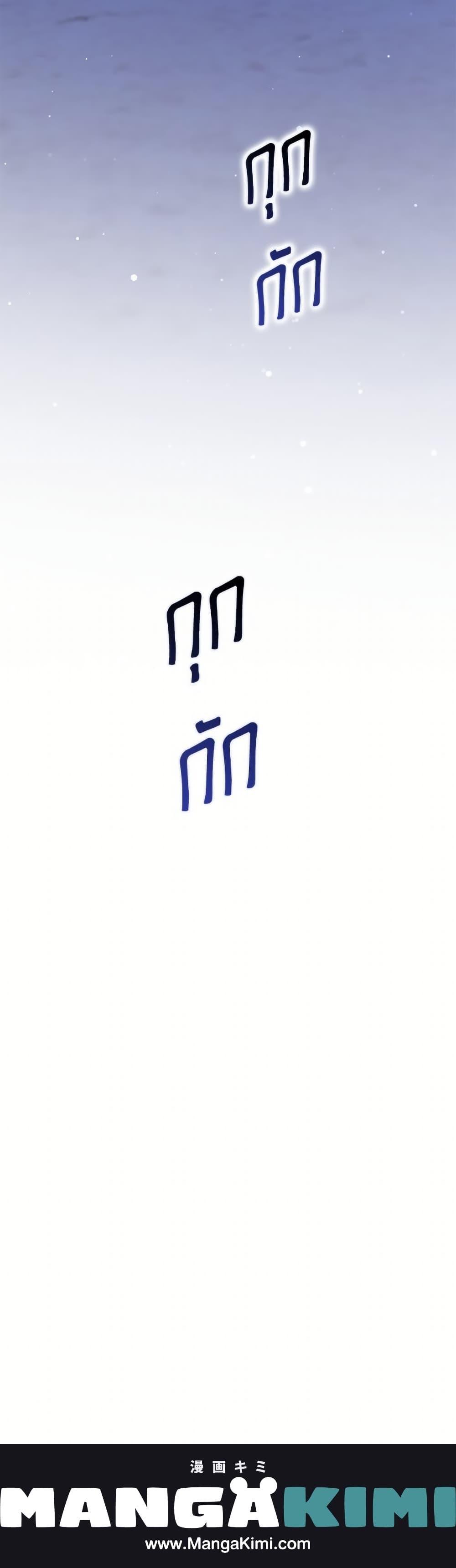 Friends Shouldn’t Act This Way ตอนที่ 81 39