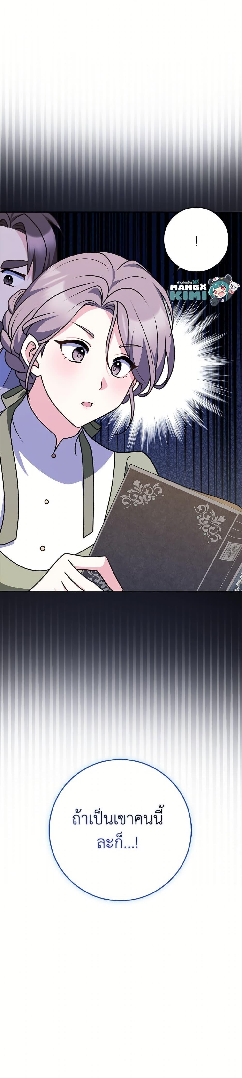 Friends Shouldn’t Act This Way ตอนที่ 82 6