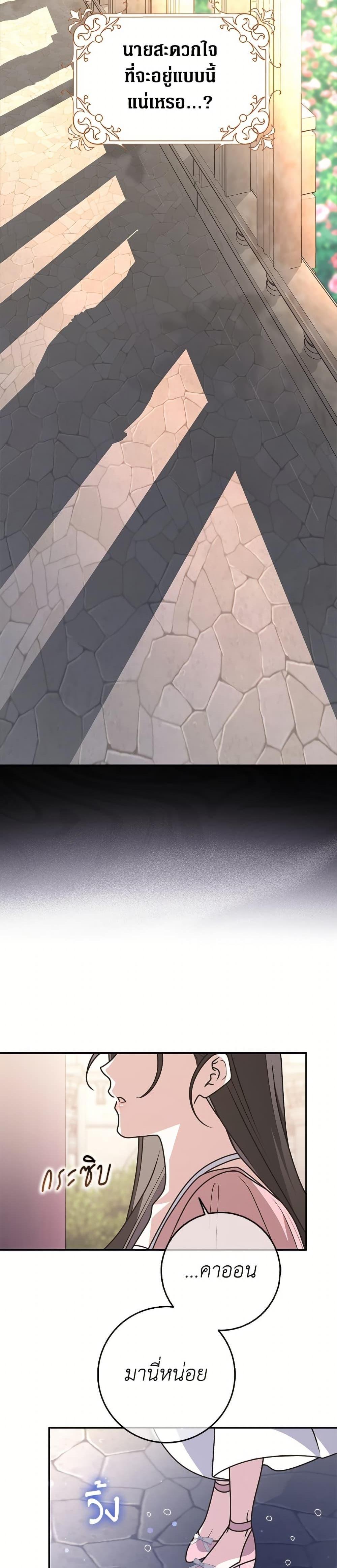 Friends Shouldn’t Act This Way ตอนที่ 82 15