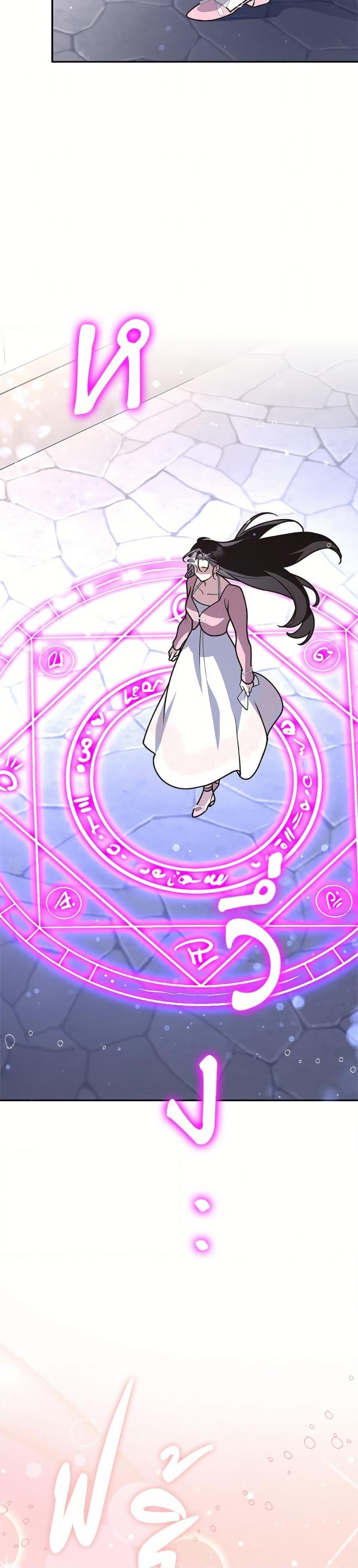 Friends Shouldn’t Act This Way ตอนที่ 82 16