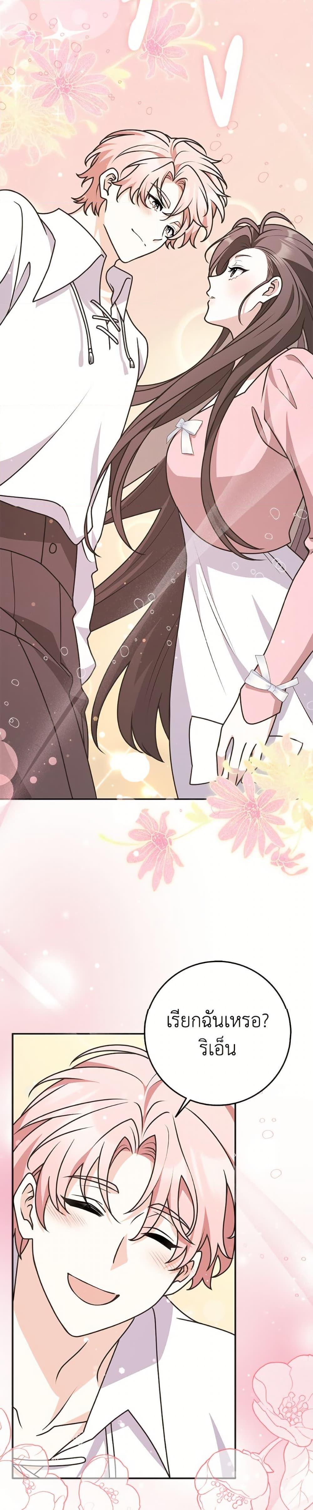 Friends Shouldn’t Act This Way ตอนที่ 82 17