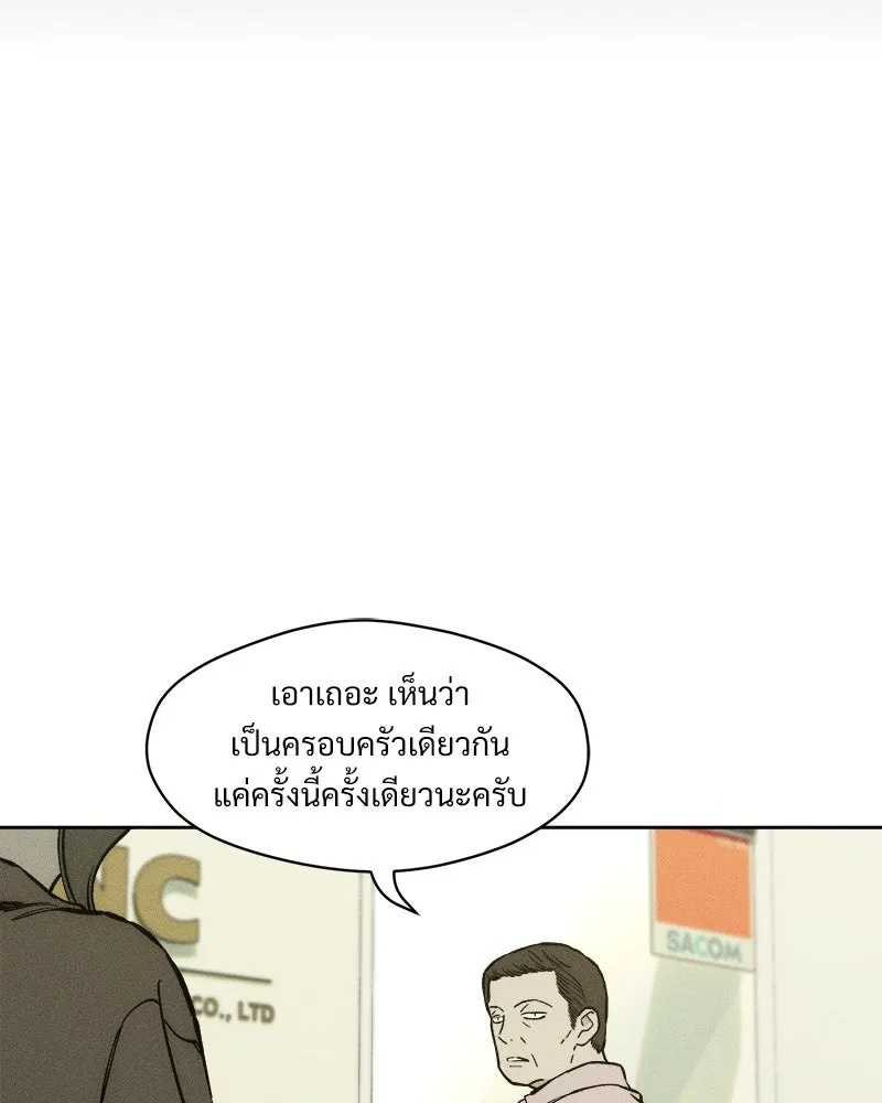 Tears on a Withered Flower ตอนที่ 15 20