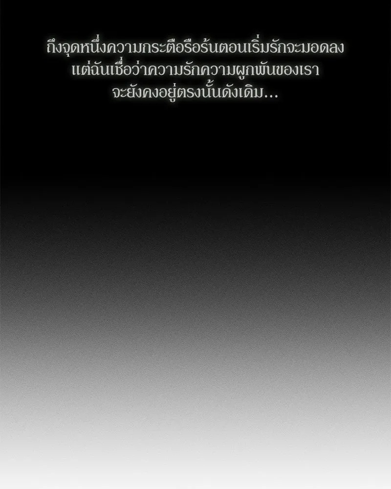 Tears on a Withered Flower ตอนที่ 15 19