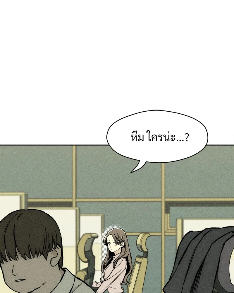 Tears on a Withered Flower ตอนที่ 15 26